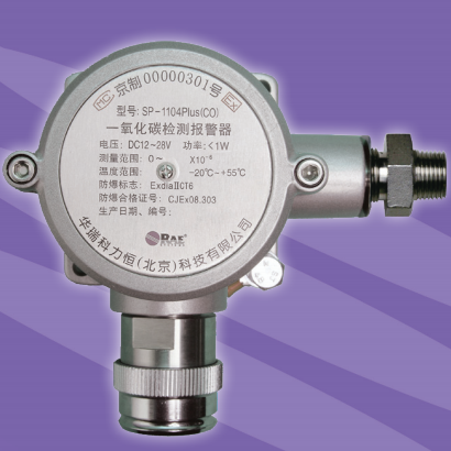 固定式有毒有害氣體檢測變送器 本安型 SP-1104 